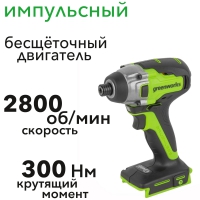 Ударный аккумуляторный винтоверт Greenworks GD24ID3 3802807