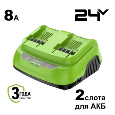 Ультрабыстрое двойное зарядное устройство Greenworks G24X2C8, 24V, 8A (2958807)