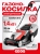 Электрическая газонокосилка GEOS (AL-KO) Comfort 38 E