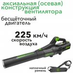 Воздуходувка Greenworks GD82ABII 82V