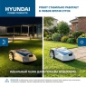 Газонокосилка-робот HYUNDAI L-CORTEX-5